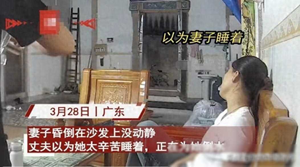 丈夫以为妻子睡着为她倒水，轻摇一下发现不对劲，下秒反应高能