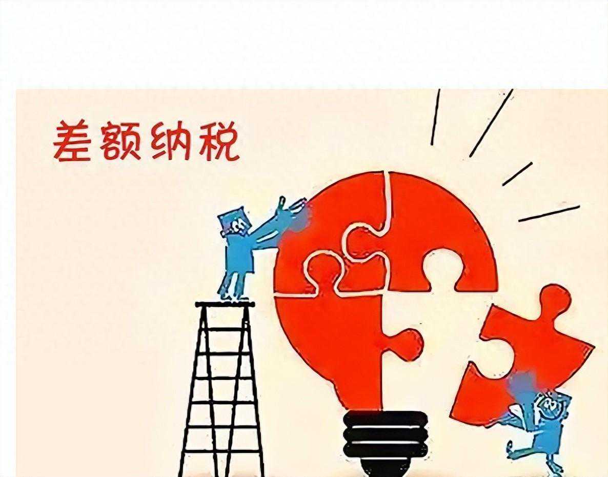 河北邢台回应“收取二手房20%差额税”，出台多年，两种方法免征