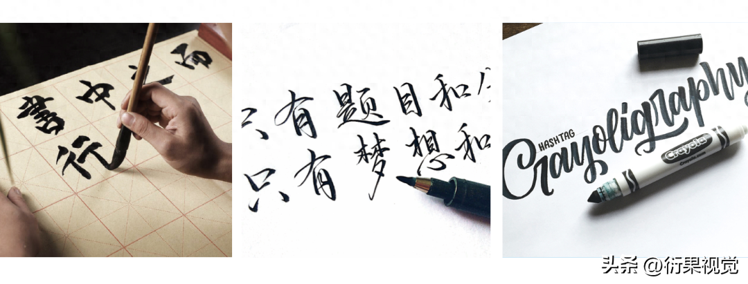 零基础如何学习制作中文手写体海报