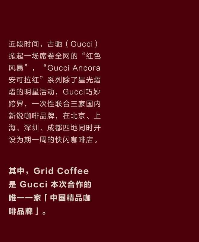 会活｜来重庆，拜码头！Grid Coffee 重庆首店即将启幕！