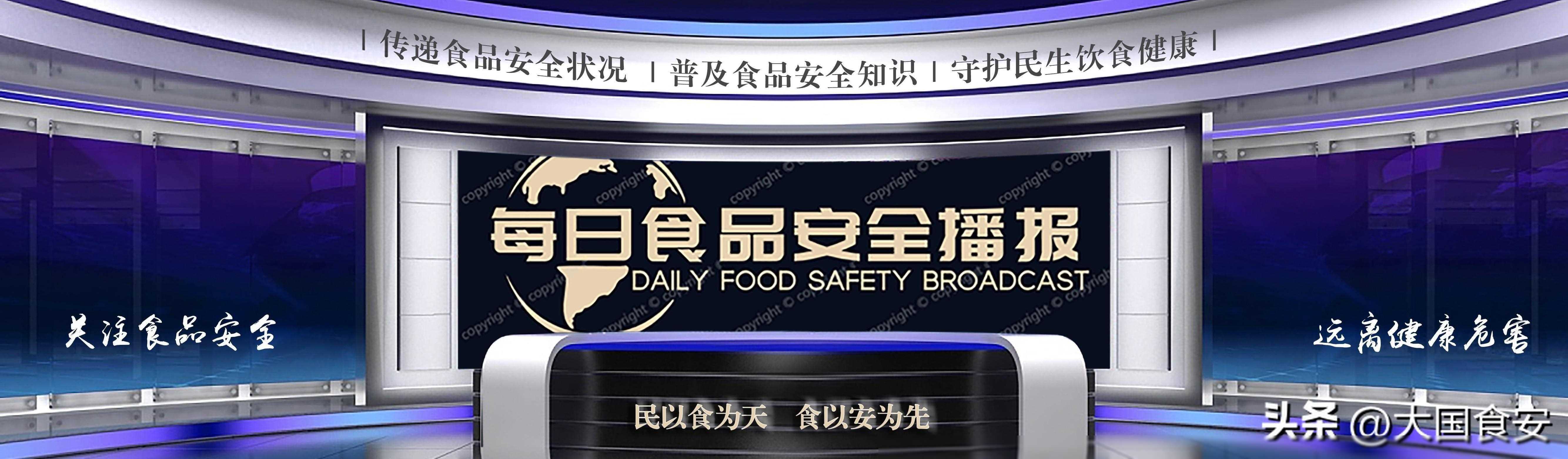 注意，青岛通报11批不合格食品，含发财柑、青萝卜、绿把茄子