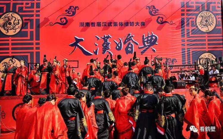 大汉婚典