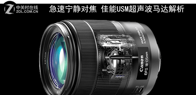 急速宁静对焦 佳能USM超声波马达解析