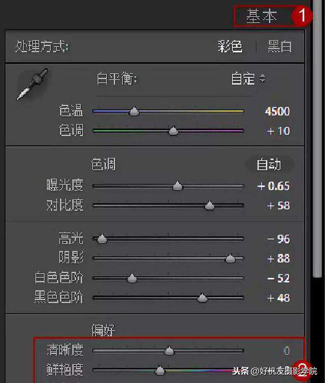 使用Lightroom校正并美化偏色的人像照片