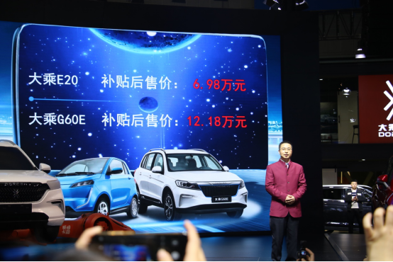 大乘新能源E20正式上市！补贴后售价6.98万