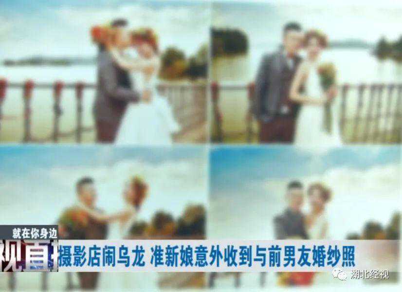 惊呆！准新娘收到婚纱照傻眼：“男主角”竟是前男友