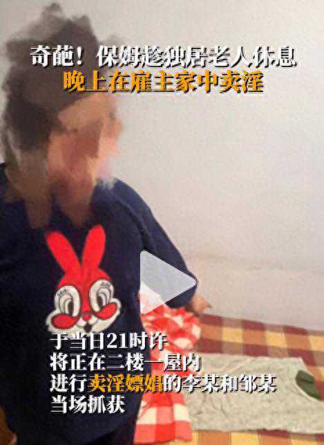 你遇到过哪些奇葩保姆？网友：保姆让我男友从我和她之间选以一个