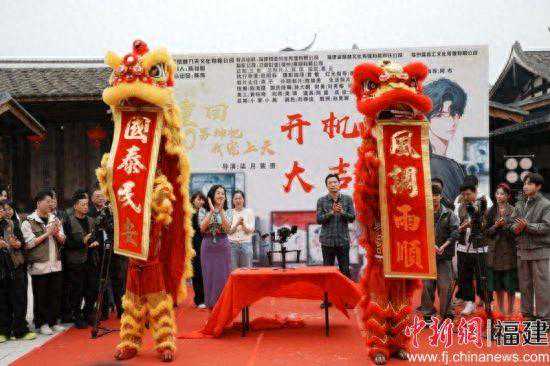 “文旅+短剧” 福建闽侯徐家村有望成为影视拍摄基地