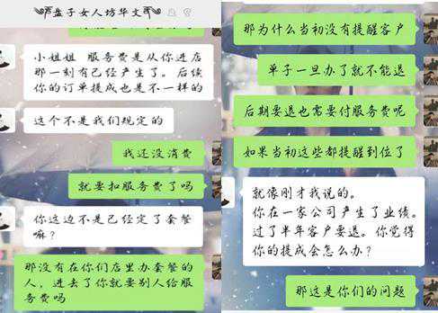 湖南盘子女人坊多次“被执行”高管股权遭冻结 消费者投诉上千条涉虚假宣传诱导消费
