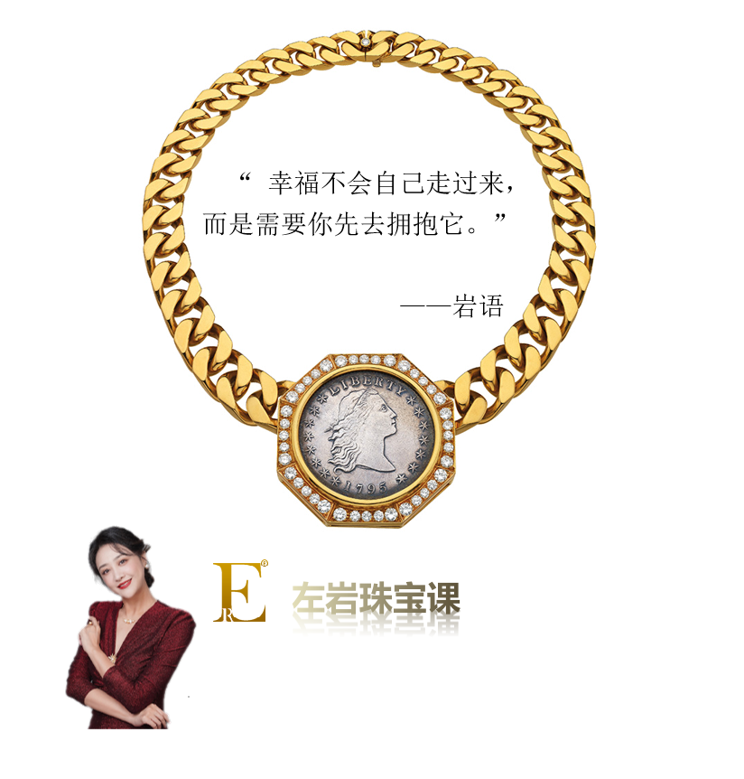 左岩珠宝课：最近古币简直太出圈了！了解古币，入门必看
