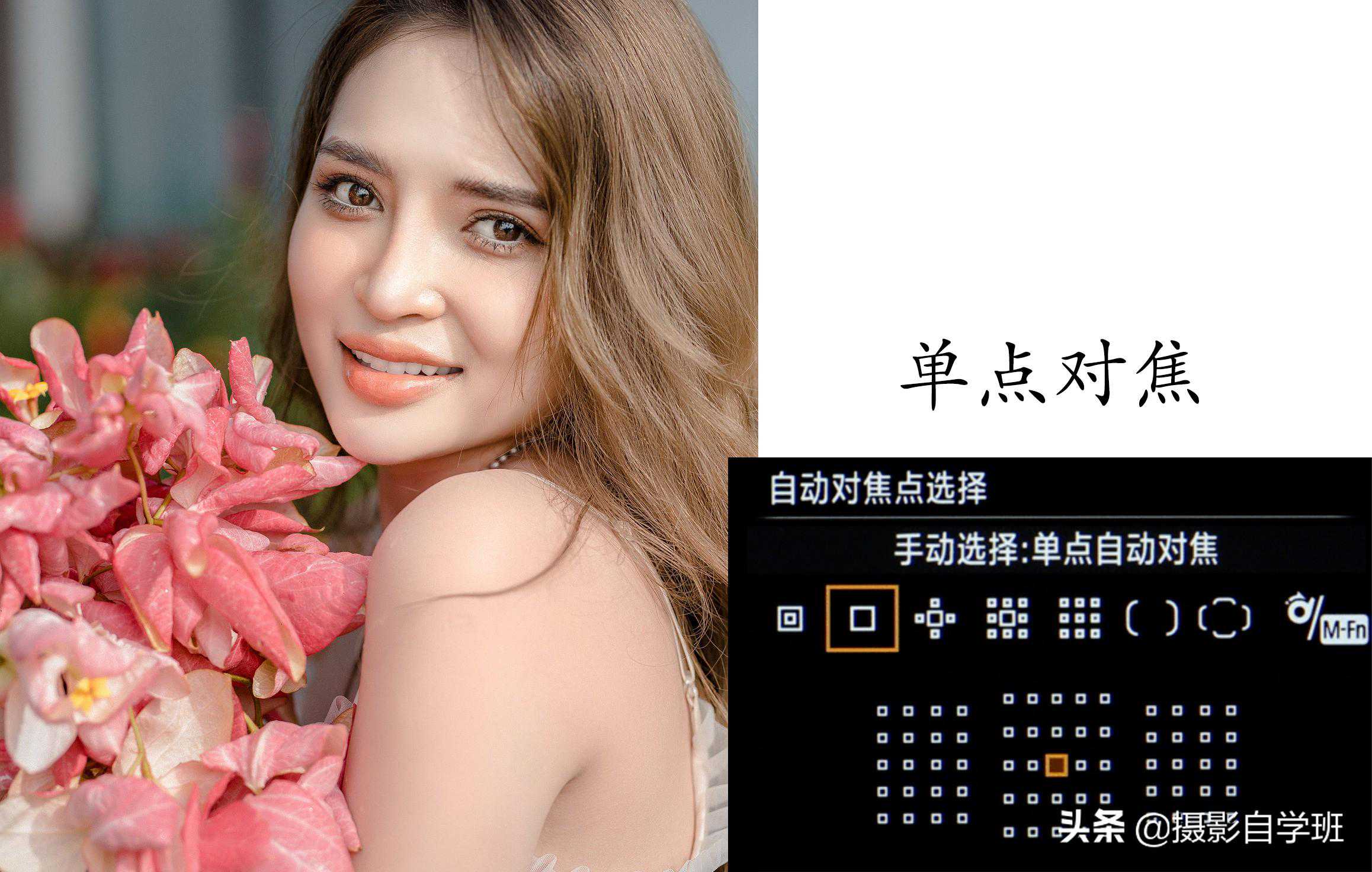 对焦选错照片模糊，2个对焦模式5个对焦方式，帮你实现自由对焦