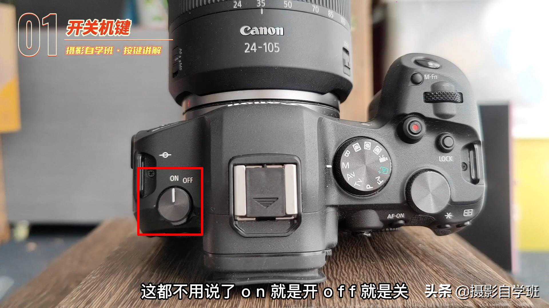 告别说明书，讲解20个相机按键，拍出好片从了解摄影设备开始