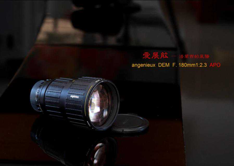 爱展能Angenieux DEM F180mm 1:2.3 APO机械镜头