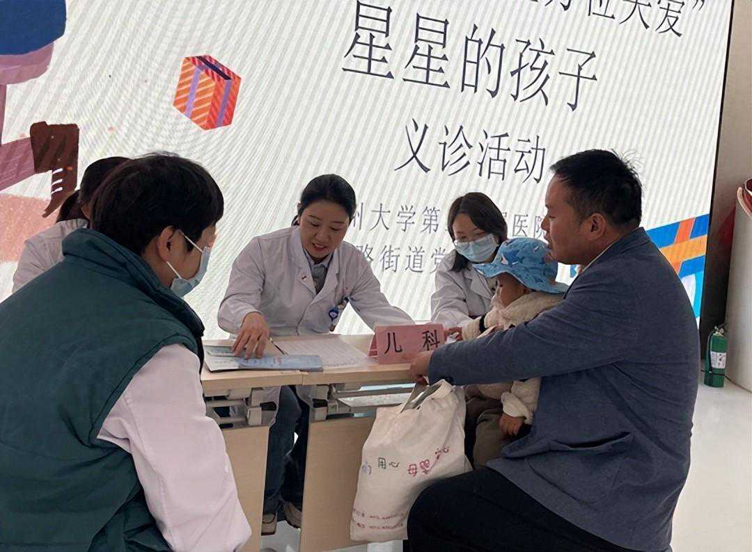 郑州市经八路街道举办自闭症日义诊活动 传递关爱与温暖