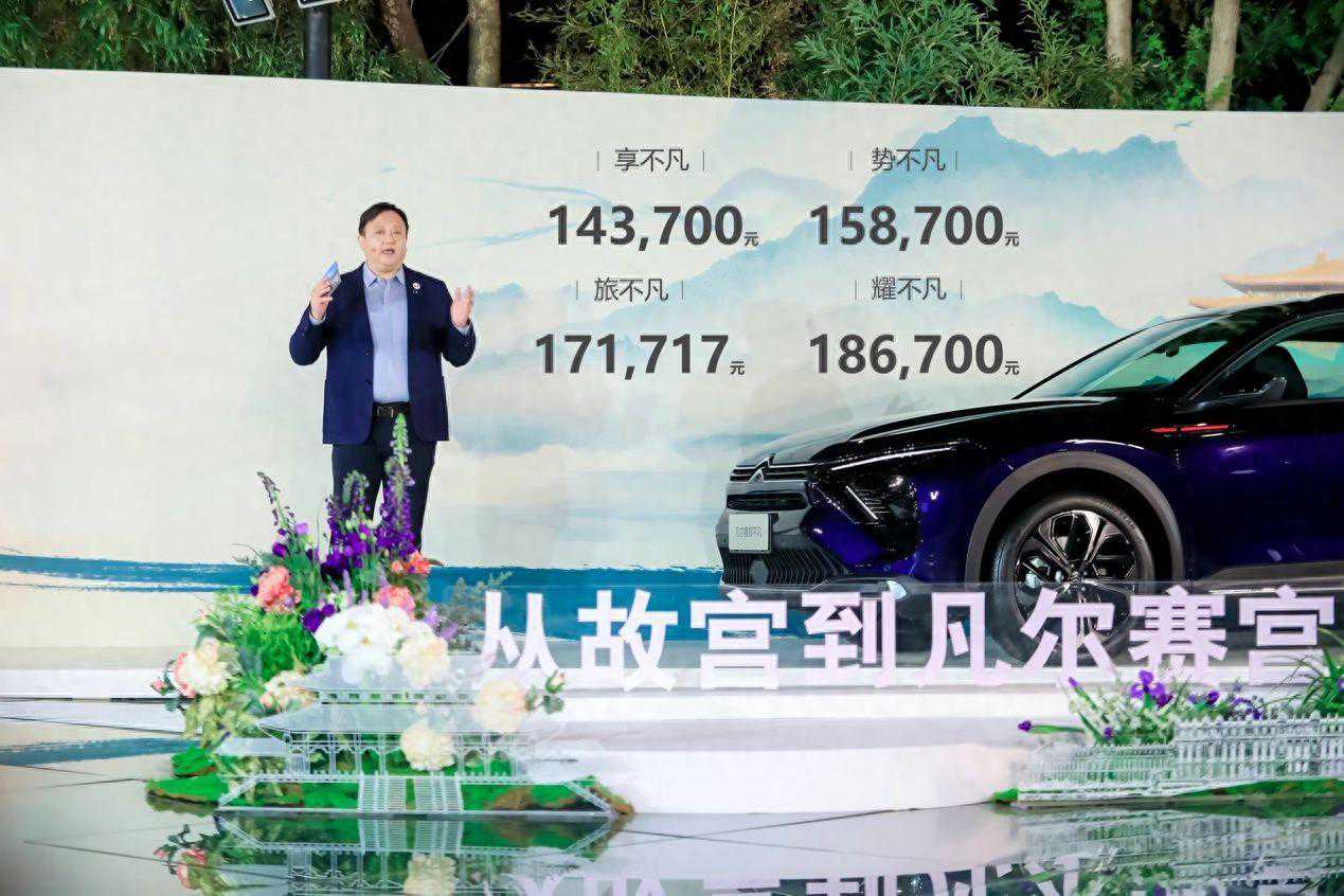 售14.37万元起，新款凡尔赛C5 X上市，新增全新版本旅不凡